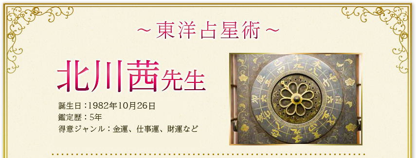 北川茜先生