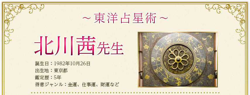 北川茜先生