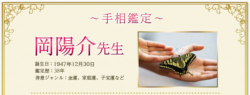 岡陽介先生