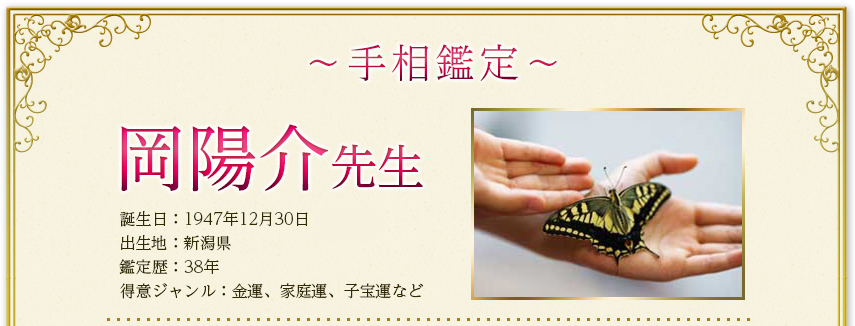 岡陽介先生